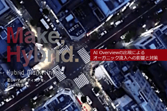 AI Overviewサムネイル_900_600
